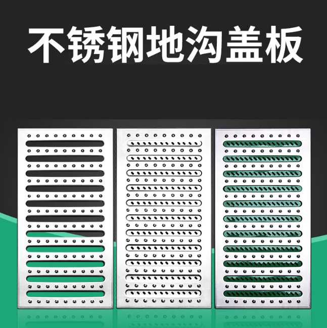 平阳不锈钢沟盖板展示